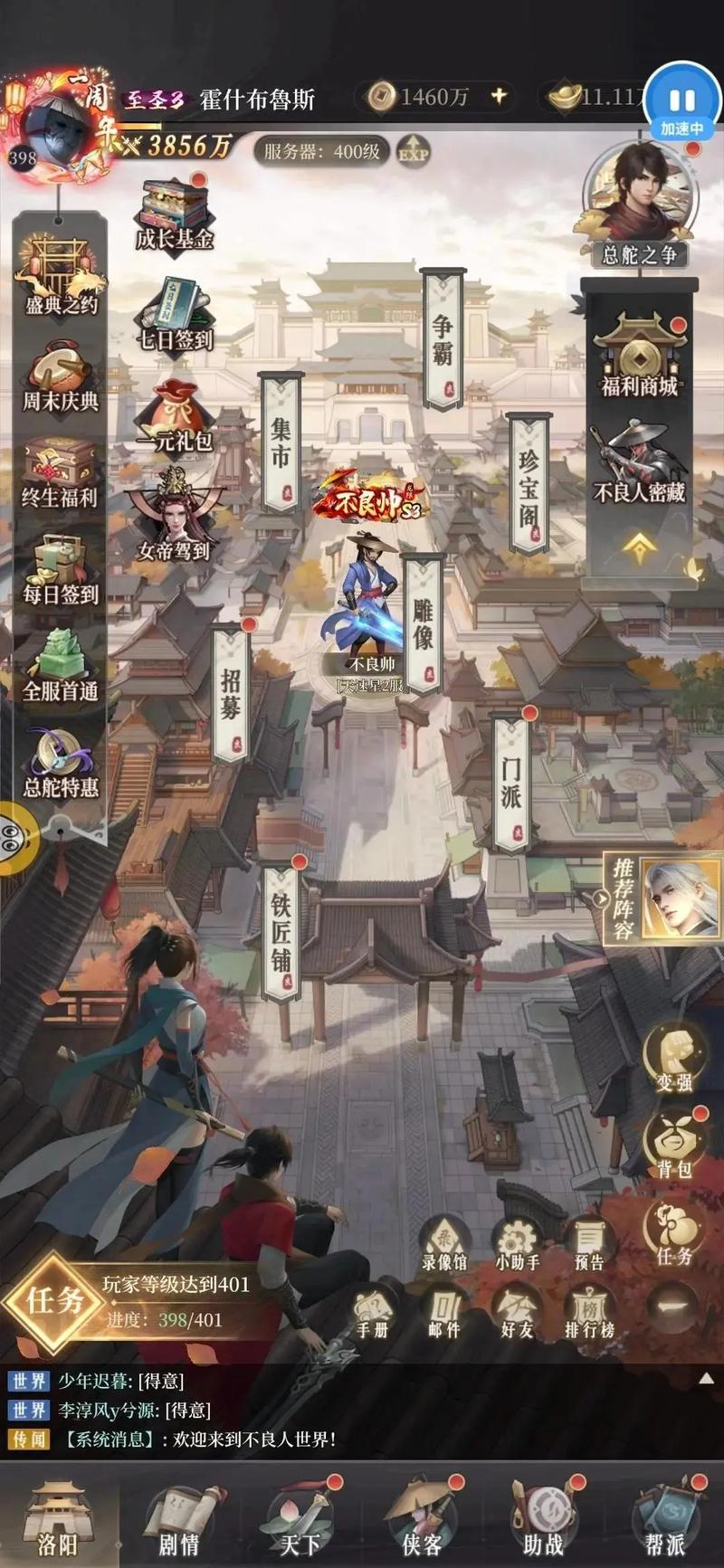 不良人2新手入门操作难度全解析及趣味玩法攻略