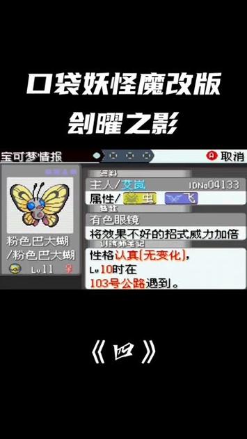 口袋妖怪叶绿版第七道馆钥匙寻觅之旅及趣味玩法揭秘