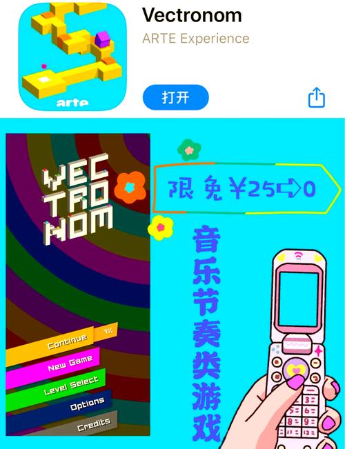 超级节奏明星游戏下载，畅享音乐节奏闯关新体验