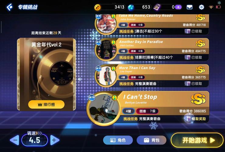 超级节奏明星游戏下载，畅享音乐节奏闯关新体验