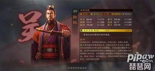 三国志战略版孙权组合威力解析及趣味玩法探索
