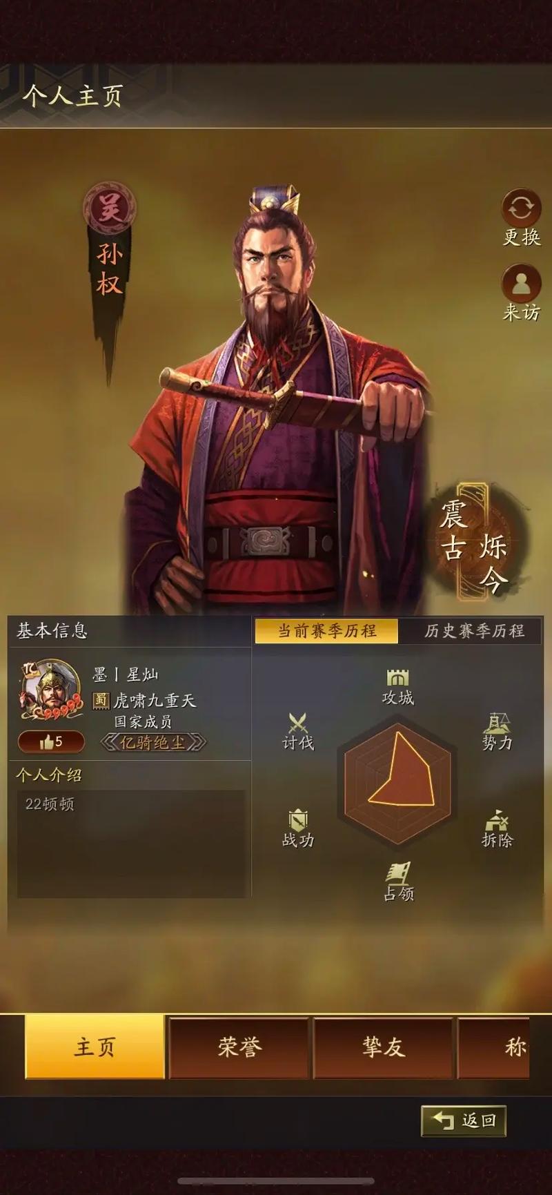 三国志战略版孙权组合威力解析及趣味玩法探索