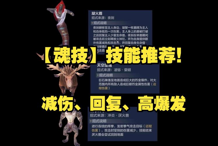 妄想山海深度解析,陵鱼专精武器与深海霸主制霸之道