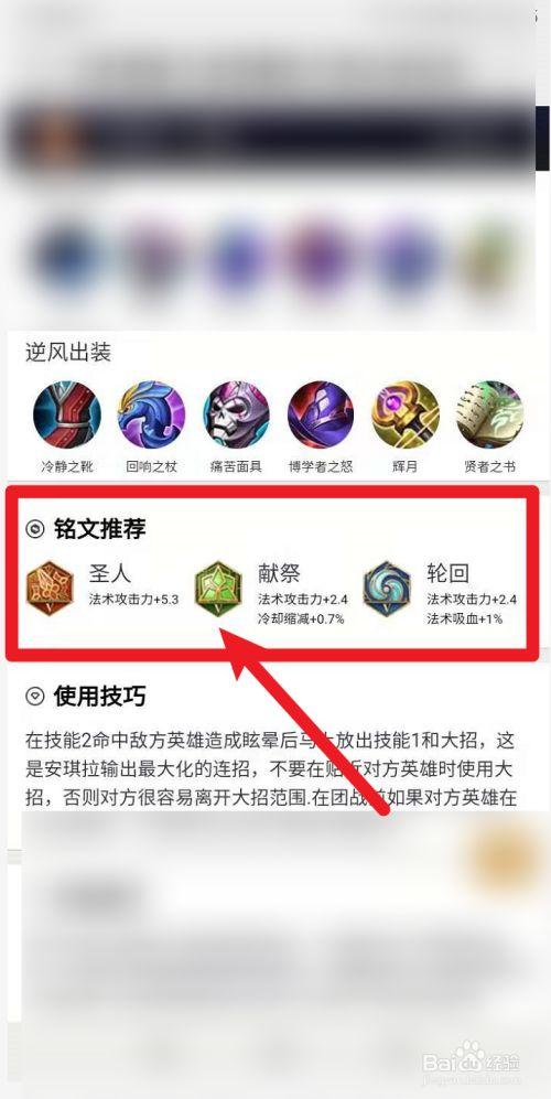 王者荣耀法师铭文深度解析,打造最强法师的通用铭文搭配秘籍