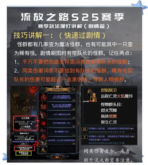 流放之路再燃烽火,圣战长靴震撼登场,全新赛季玩法揭秘!