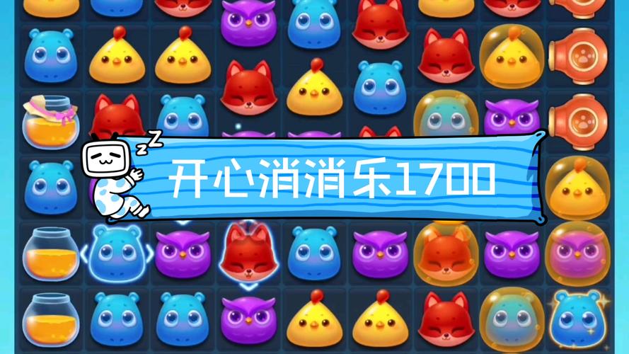 开心消消乐730关通关攻略详解，解锁趣味新挑战，畅享消除盛宴！