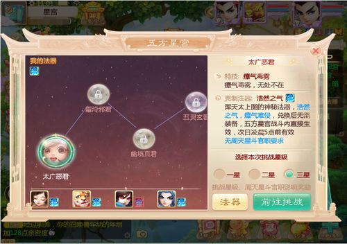大话西游手游周天星斗卓越80关通关秘籍,实战策略与细节深度剖析,揭秘趣味玩法