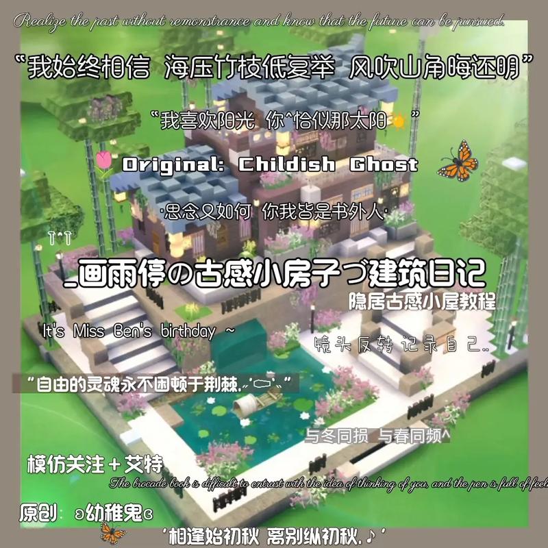 迷你世界打造梦幻城堡秘籍，铁栏杆制作与趣味玩法全攻略