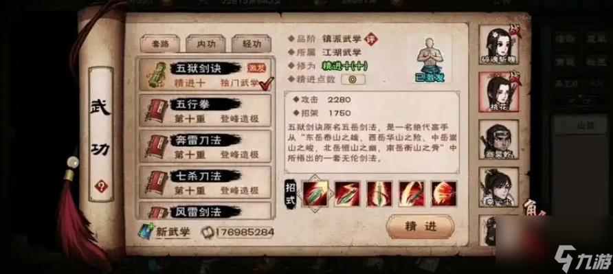 烟雨江湖五狱剑诀获取全攻略,解锁武侠新境界的秘籍