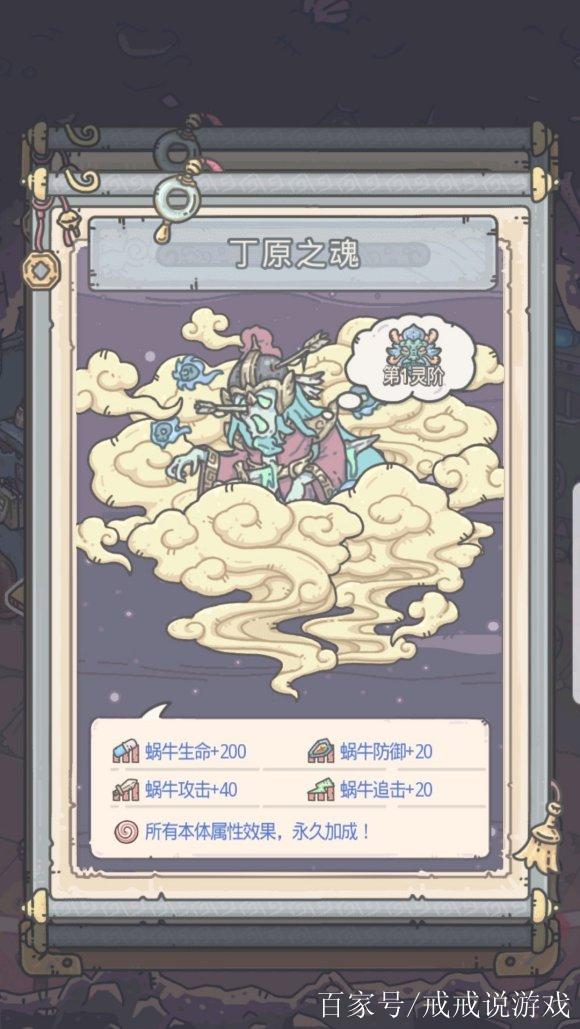 最强蜗牛邪灵系统深度剖析,解锁升级奇遇,探索无限可能