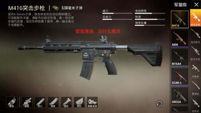 和平精英M4步枪升级全攻略,四级需要多少服饰币?