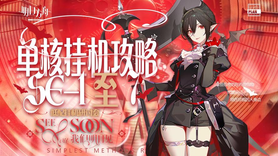 方舟之旅正式版震撼发布,二次元经营手游新纪元,与超多美少女共筑梦幻之旅