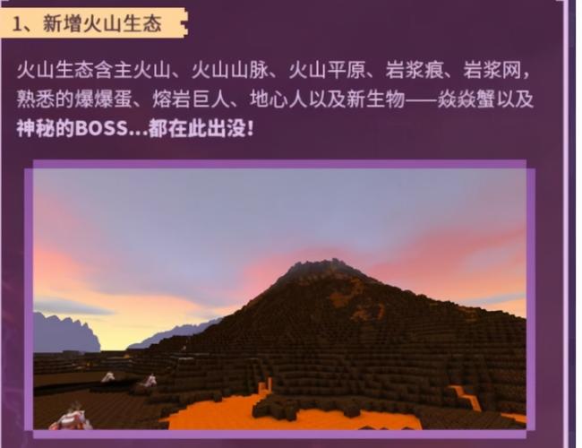 迷你世界火山探索指南,揭秘火山坐标与趣味玩法