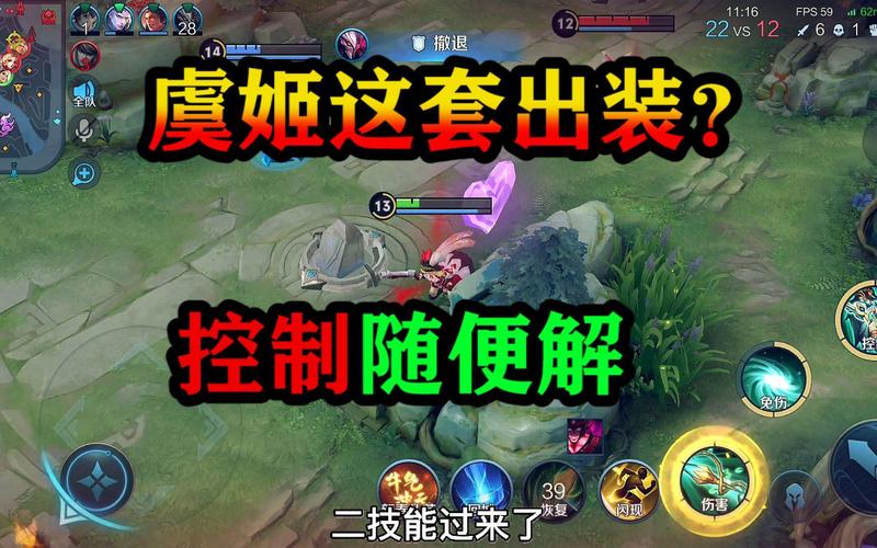王者荣耀新赛季虞姬高爆发出装攻略,全面解析装备搭配,助你战场封神!