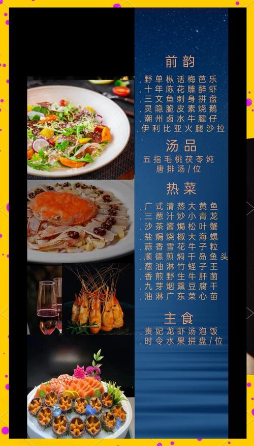 妄想山海烹饪美食秘籍,解锁奇幻世界的味蕾盛宴