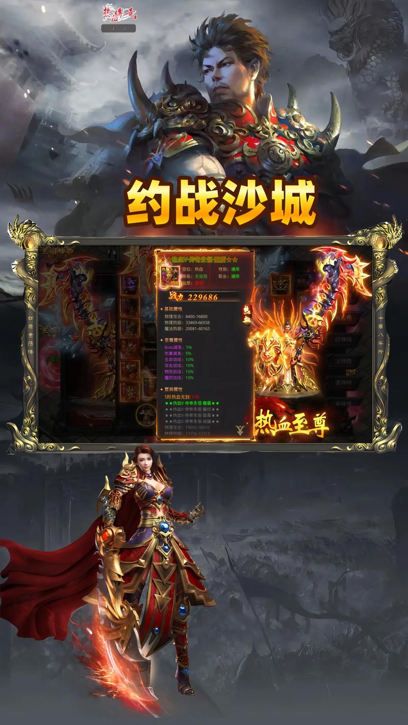 超变三职业传奇手游下载,画质精美的角色扮演新体验
