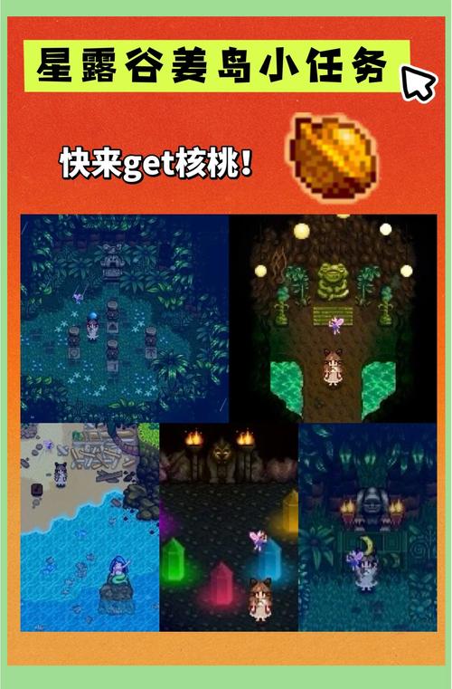 星露谷物语提高金星作物几率心得分享,打造梦幻农场的秘诀