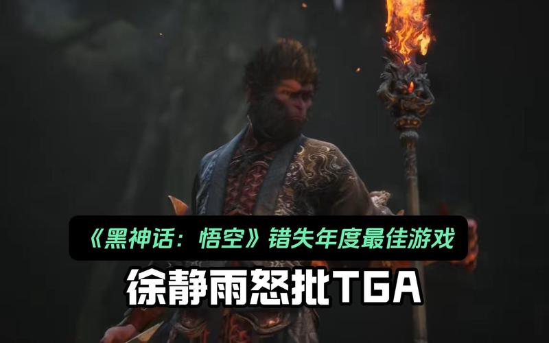 徐静雨谈《黑神话:悟空》四禁连战模式:让我成无敌的齐天大圣!