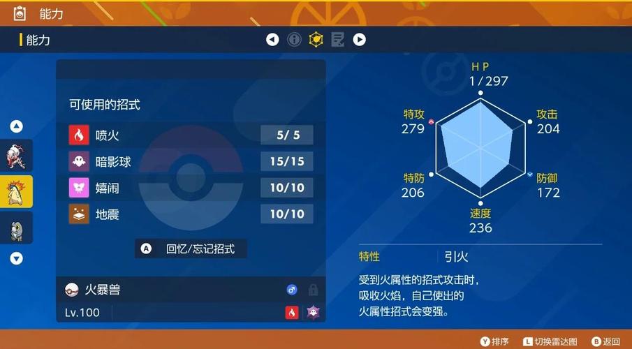 口袋妖怪火红全面攻略,如何获得呆呆兽及更多趣味玩法