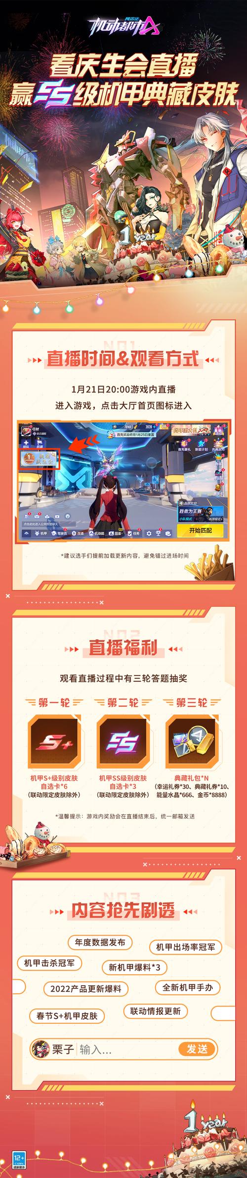 机动都市阿尔法TapTap专属皮肤获取全攻略，解锁定制皮肤，打造独一无二战斗风采