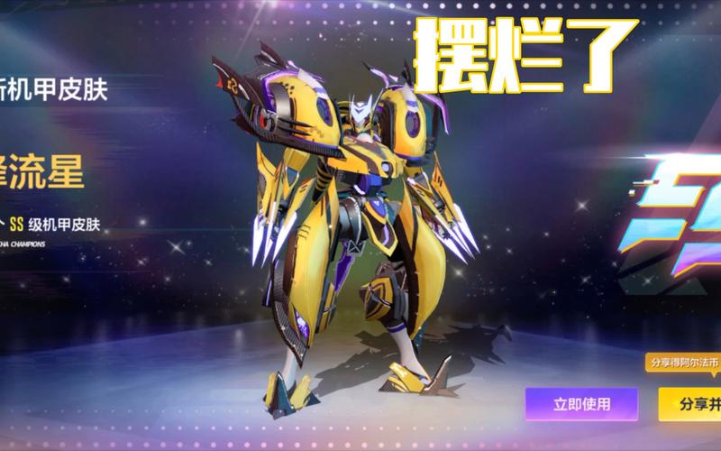机动都市阿尔法TapTap专属皮肤获取全攻略，解锁定制皮肤，打造独一无二战斗风采