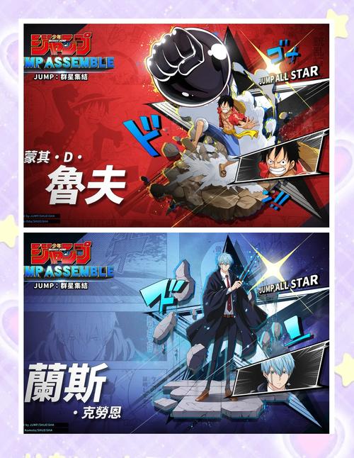 代号Jump震撼来袭!全新二次元漫画风5v5对战MOBA手游下载安装全攻略