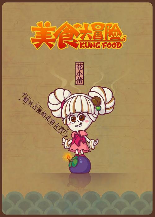 古剑奇谭木语人,揭秘秘制菜谱,奇幻美食之旅启程