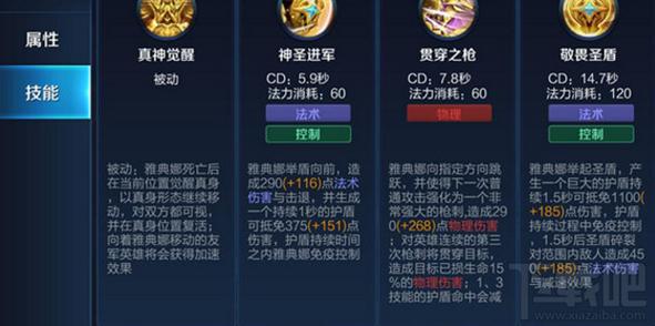 王者荣耀雅典娜深渊大乱斗技巧与趣味玩法全解析