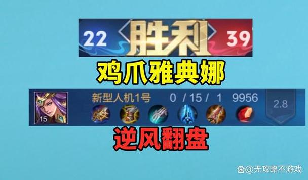 王者荣耀雅典娜深渊大乱斗技巧与趣味玩法全解析