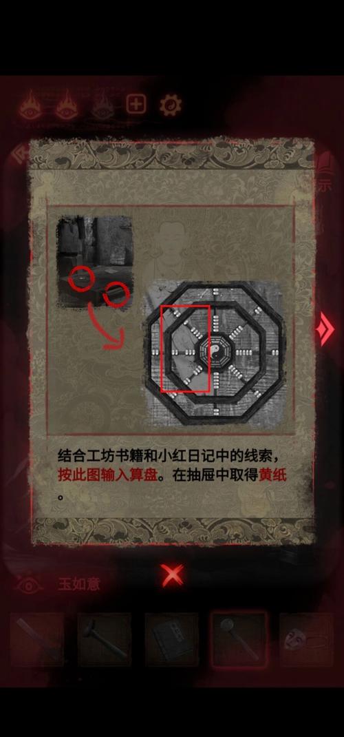 纸嫁衣2奘铃村第四章详尽攻略与深度玩法解析,揭秘古老村落的恐怖秘密