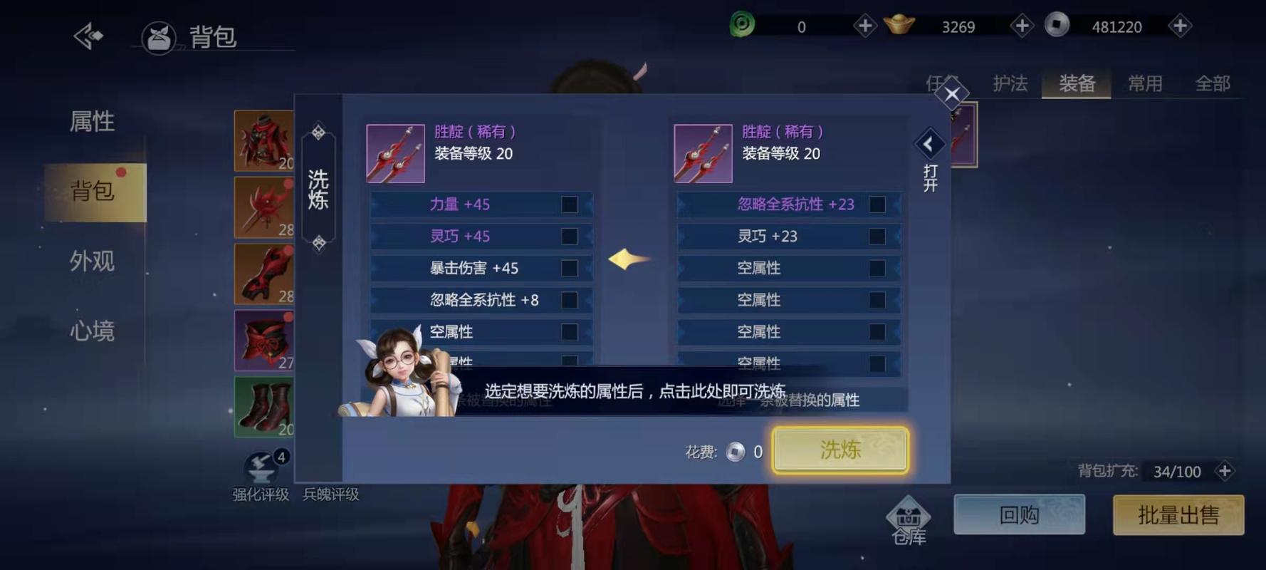剑侠世界手游装备培养全攻略,打造绝世神兵,驰骋江湖的终极秘籍