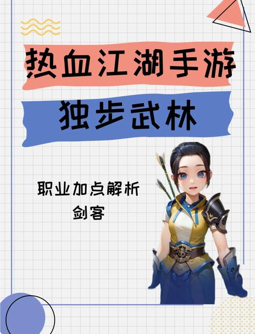 剑侠世界手游装备培养全攻略,打造绝世神兵,驰骋江湖的终极秘籍