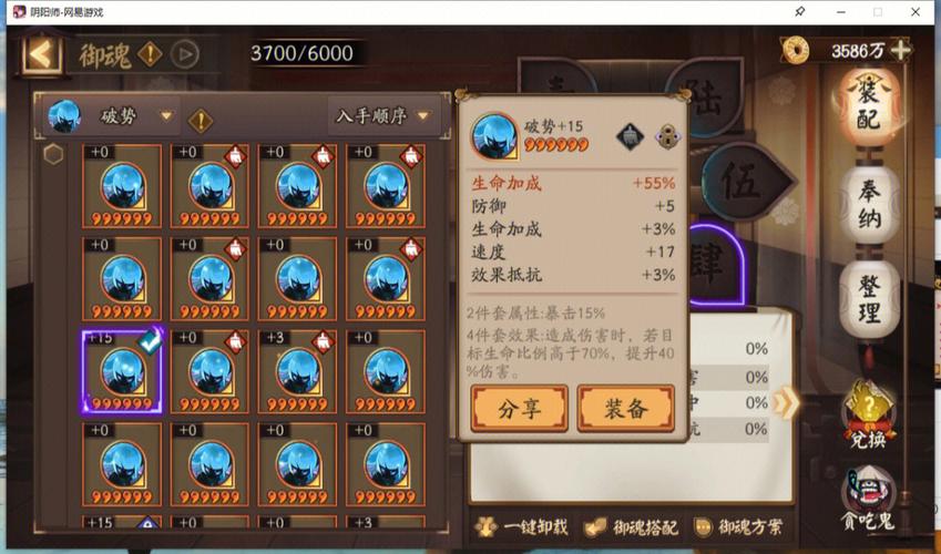 阴阳师缘结神PVE御魂搭配攻略，解锁战斗策略新境界