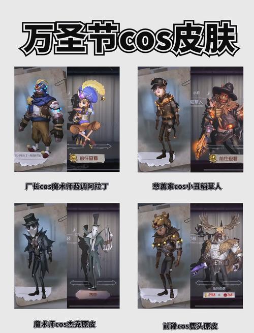 第五人格最坑皮肤大盘点，这些坑你踩过吗？