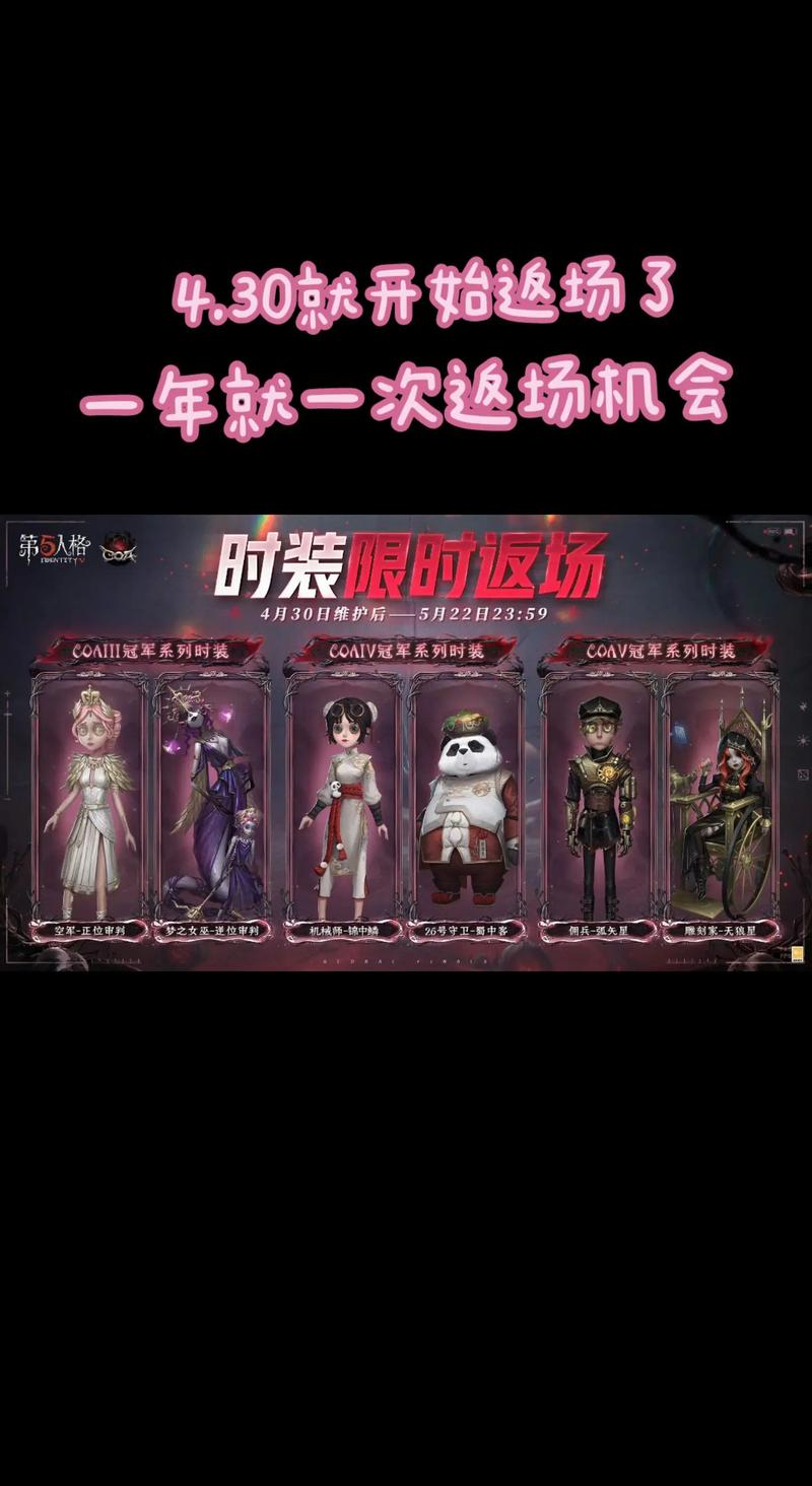 第五人格最坑皮肤大盘点，这些坑你踩过吗？