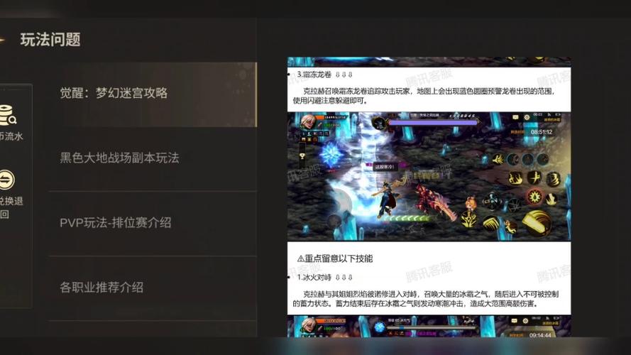 DNF手游公会升级攻略,揭秘快速提升等级的秘密