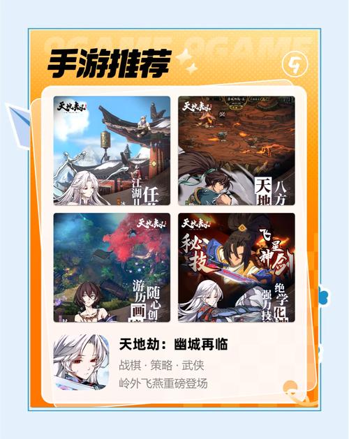 天地劫幽城再临,深度揭秘山河志丰富玩法,探索奇幻世界的无尽魅力