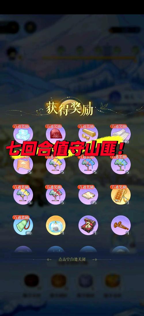 剑网3指尖江湖小七解锁全攻略,掌握技巧,轻松获得强力伙伴