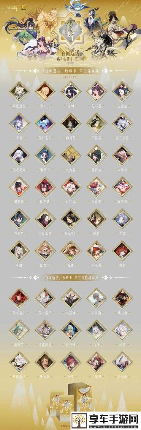 阴阳师百闻牌天梯段位深度剖析,九段之上,挑战无止境!