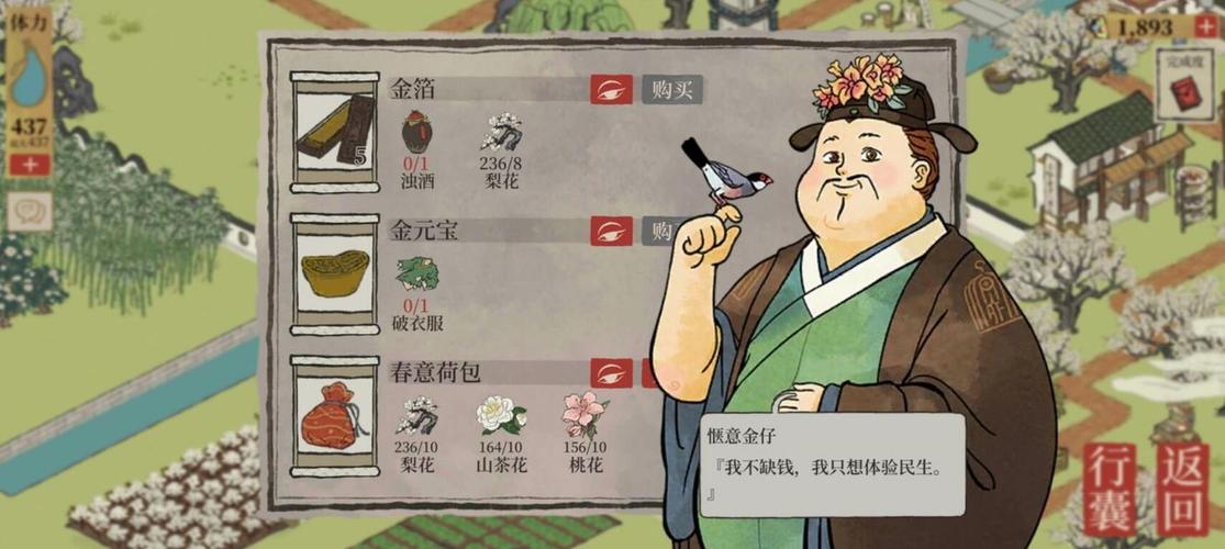 江南百景图春意荷包获取攻略及趣味玩法介绍