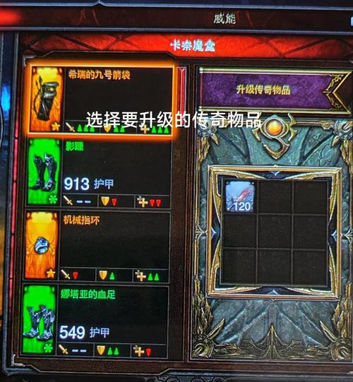 暗黑破坏神3手游版,揭秘卡奈魔盒的获取与趣味玩法