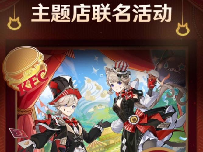 原神联动肯德基全国门店大揭秘,探索美味与冒险的奇妙之旅!