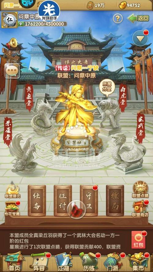 大掌门丙级弟子空闻图鉴深度揭秘,秘闻探索与江湖奇遇全攻略