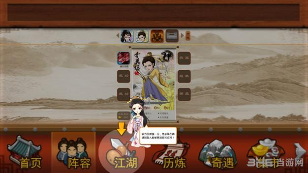 大掌门丙级弟子空闻图鉴深度揭秘,秘闻探索与江湖奇遇全攻略