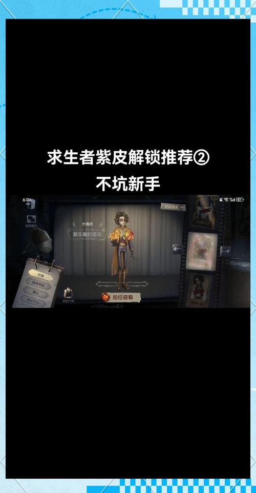第五人格深渊五挑战攻略,如何获得邮差紫皮及趣味玩法介绍