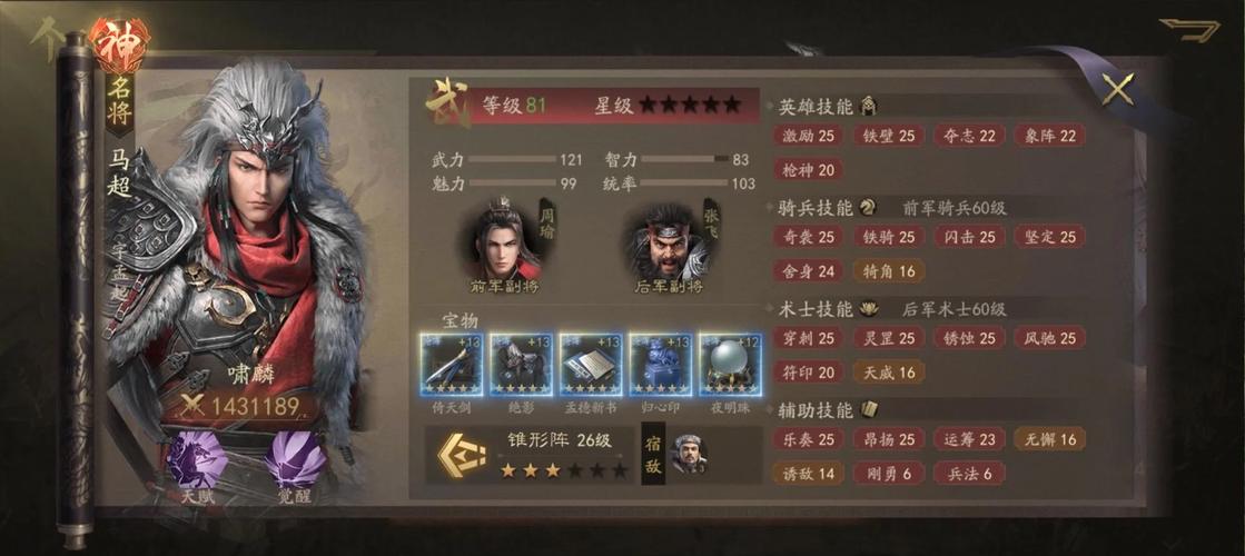 三国志战略版落匪前的全面准备攻略,打造无敌匪军,征服三国乱世