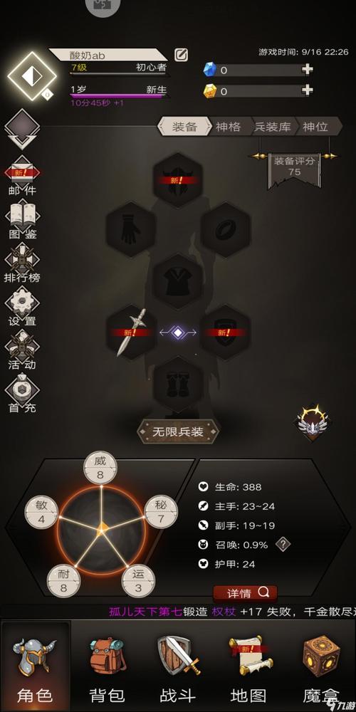 不朽之旅新手入门指南,探索无限可能的冒险之旅