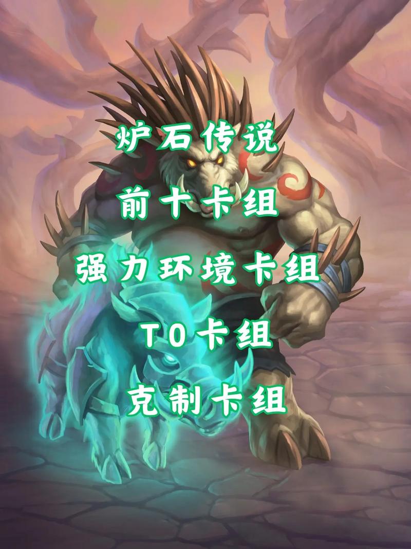 炉石传说犀牛中速猎卡组深度解析与趣味玩法介绍
