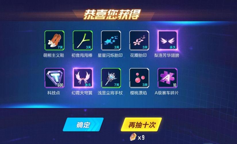 QQ飞车手游排位奖励车神效果全揭秘,专属飞饰特效与趣味玩法深度解析
