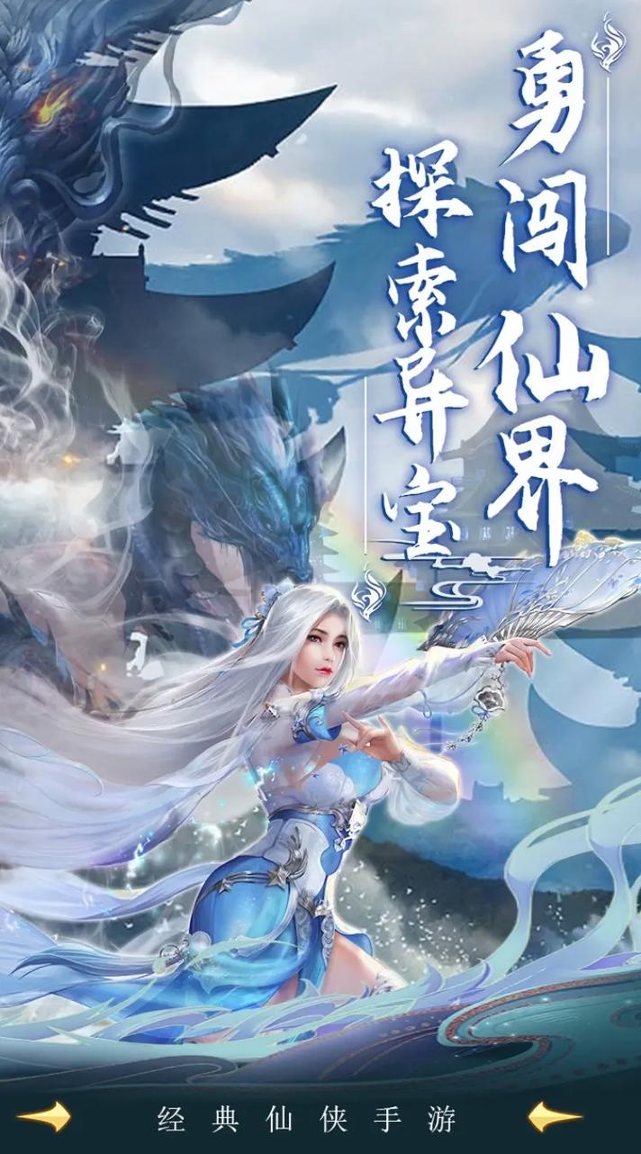 五竹传震撼发布,东方玄幻仙侠角色扮演手游新纪元